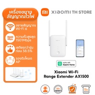Xiaomi WiFi Range Extender AC1200 ขยายสัญญาณ WiFi I 1200Mbps รองรับ 5GHz I พอร์ต Ethernet I ไฟสถานะส