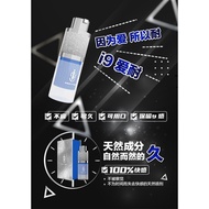 爱耐喷雾 i9 「100% 正品」『如假包换』