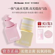 100% Excellent✨OhWonder Westere Pink foundation Pink Liquid foundation Concealer Moisturizing Oil Co
