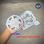 Clutch Cover + Front Sprocket Extra Thick Aluminum For W125 MSX