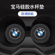 BMW 1 Series 5 Series 3 Series x1x2x3 Car Interior Accessories Car Water Coaster Thickened Silicone 