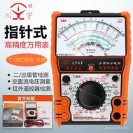 Anti-Burn Full Smart Electrician Pointer Type// Buzzer B Repair Multimeter T88A/LCN/Mechanical Tiany