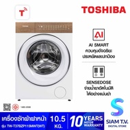 TOSHIBA เครื่องซักฝาหน้า 10.5 Kg. JAPANDi T37 Series รุ่น TW-T37BZP115MWTWT โดย สยามทีวี by Siam T.V