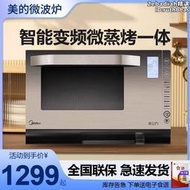 x5-252d/251d/252c微波爐家用直噴蒸氣爐 蒸立方烤箱一體25l