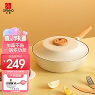 三禾不粘锅煎蛋煎饼多功能煎锅手柄可拆卸平底炒菜锅少烟28cm煎锅