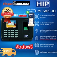 HIP CMI681S-ID เครื่องสแกนนิ้ว  บันทึกเวลาทำงาน แจ้งเตือนผ่านLine รองรับการอ่านบัตร