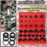 KCTS O-Ring Multi-Purpose Ring Rubber Set High Quality 419pcs 419pcs With Plastic Box