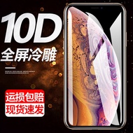 Diruo-10d Curved Tempered Film Protective Film iPhone XR Xs MAX iX 8 7 6s i6 i7 i8 13 Series