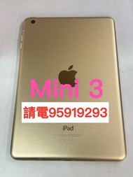 ❤️請致電95919293或ws我❤️Apple iPad Mini 3 64GB 99%新256GB  Tab  平板電腦Zoom網課上堂上網工作上班香港行貨64GB(歡迎換機)ios,mini 2