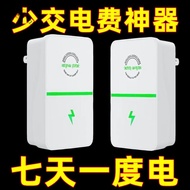 Smart Energy-Saving Device for Home Use, Control Technology for Rented Apartments, Energy-Saver, Ene