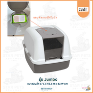 Catit Senses 2.0 ห้องน้ำแมวแบบโดม มี 2 แบบให้เลือก