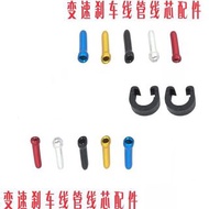 小型單車零件配件