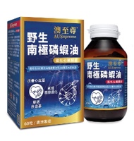 澳至尊 - 野生南極磷蝦油(60粒/700mg)