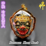 神猴 哈努曼面具佛牌 Hanuman Khon Mask Amulet Pendant