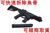 2館 ARES M45X-S 衝鋒槍 電動槍 附 衝鋒槍袋 ( AEG玩具槍BB槍M16MP9狙擊槍UZI衝鋒槍M4卡賓