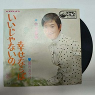 - 7 Inch LP WW9