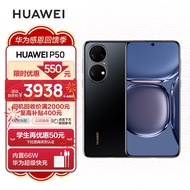 HUAWEI P50 原色双影像单元 基于鸿蒙操作系统 万象双环设计 支持66W超级快充 8GB+128GB曜金黑 华为手机