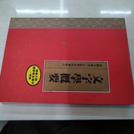 【Mar23美莊】《文字學概要》裘錫圭 萬卷樓│││7成新，有劃記