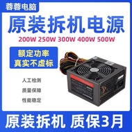 Disassembly Second-Hand Desktop Computer Silent ATX Power Supply 500W400W300W200W