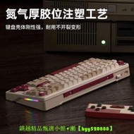 【現貨可開發票】iLovbee B87三模無線藍芽機械鍵盤RGB麻將音Gasket熱插拔游戲辦公