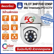 【ของแท้100%】V380 Pro/5MP 5G CCTV กล้องวงจรปิด wifi 5ล้านพิกเซล กลางคืนภาพสีHD Outdoor IP Camera กล้องกล้องรักษาความปลอดภัย กันน้ำ กันแดด