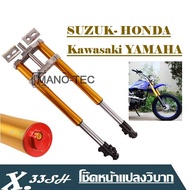 โช้คหน้าแต่งวิบากครบได้ทั้งแผงคอบน ล่าง ตู๊กตาจับแฮนด์  WAVE MSX TTX CRF สามารถเอาไปแปลงใส่ได้ทุกรุ่