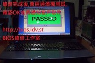 宏碁筆電 ACER ASPIRE 8930_8930G 故障維修實例~ 無法重灌作業系統,無法進到桌面,會自動重啟