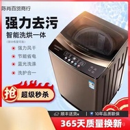 Home Use Integrated Spin Dryer12KG Large Capacity Drum Washing Machine Fully Automatic Washing Machi