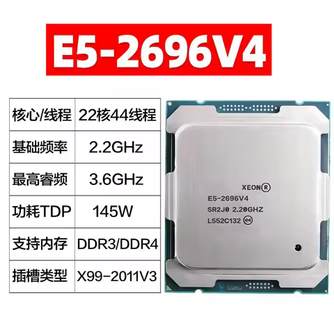 Xeon E5-2696V4 E5 2696 V4 22-core 44-thread 2.2GHz LGA 2011 processor CPU Support DDR3/DDR4 memory