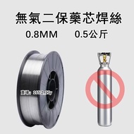 Air Protection Wire 0.8mm Solid 0.5kg Soldering Small Plate