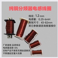 Pure Copper Inductor Coil 1.2mm 0.2-6.2mH Square Frame Speaker Electronic Parts Iron Core Inductor H