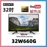 32吋SMART TV SONY 32W660G WiFi上網智能電視