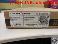詢價 tp-link千兆交換機TL-SG1005D