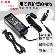 TH專賣® 嚴選特賣：Acer顯示器S220HQL S190WL電源適配器19V1.58A電線ADS-40SG-19-3