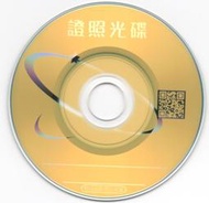 ＊購物城＊錸德 小光碟 8公分 8cm CD-R光碟片(證照光碟) 沖印店 照相館 的最愛~送收納包~