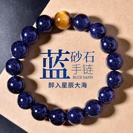 Blue Sand Stone Bracelet Sky Blue Sand Stone Bracelet Sky Star Tiger Eye Blue Sand Stone20260415