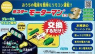 新品 TOMICA/TOMY PLARAIL - 日本 Mr. Motorman eco 3 無線遙控模組