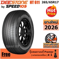 DEESTONE ยางรถยนต์ ขอบ 17 ขนาด 265/65R17 รุ่น Royal Tourer HT611 - 1 เส้น (ปี 2026)