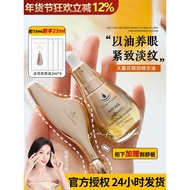With Oil Nourishing Eyes!TAUTROPFEN TAUTROPFEN eye Oil Firming eye Essence Oil Moisturizing Moisturi
