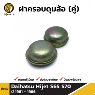 ฝาครอบดุมล้อ สำหรับ Daihatsu (คู่) ไดฮัทสุ BDP4818_ARAI