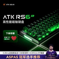 ATK RS6 air Magnetic Axis Keyboard Gaming Dedicated High-End Single-Mode Computer Mechanical Keyboar