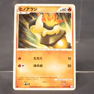 [LP] Cyndaquil 014/070  Pokemon Card TCG Japanese