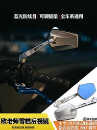 Teacher Ou Rearview Mirror Calf Electric Vehicle UQi+U2 NXT UMAX No. 9 Mmax2110 Modified Reflector