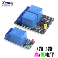 1-Channel Relay Module 1-Channel 2-Channel 3.3v/5V Relay High/Low Level Trigger Expansion Board MS