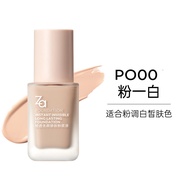 Za KiRui New Energy True White Foundation Liquid Concealer Natural Makeup Base Skincare Official Web
