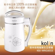 歌林 微電腦 攪拌 豆漿機 破壁機 果汁機 沙冰機 五穀粥 養生 1.3L KBJ-MN1601S 304 不鏽鋼 加熱