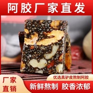5.24 Shandong Ejiao Cake Ladies Tin Box Instant Ejiao Solid Yuan Cake Shipped from Eastern Ejiao Cak