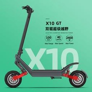 2024新款電動滑板車X10越野雙驅成人1200W大功率長續航摺疊電動車