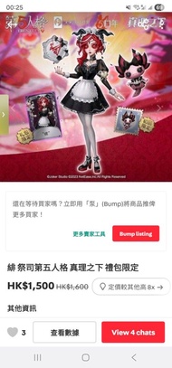 第五人格 國服 緋 全套 祭司 真理之下