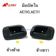 Door Handle In AE110 AE111 Right Side Left Phatthana Sin Auto Parts Shop Pro